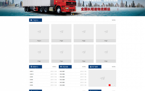 好企04-wordpress响应式bootstrap通用类企业主题免费下载