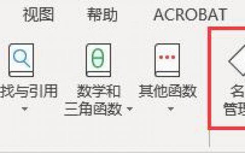 Excel 名称管理器打不开 提示发现不可读取的内容解决方法