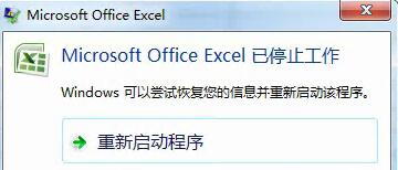 Excel 名称管理器打不开 提示发现不可读取的内容解决方法