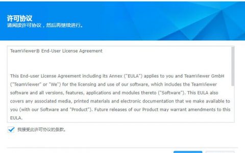 群晖NAS安装teamviwer套件，桌面版远程访问群晖设置教程