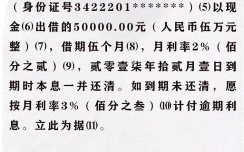 法院版：借条、欠条、收条(范本)，让你的钱更安全