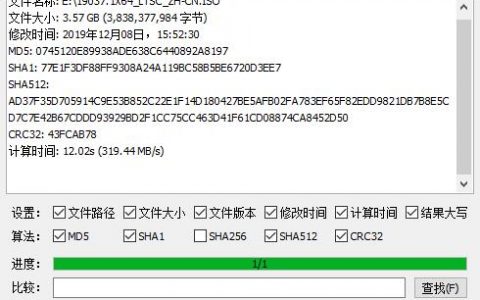 Hash校验工具MyHash 1.4.7 正式版