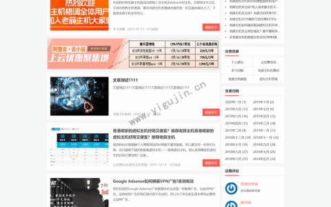 JianYue1.0主题，适合新手博主站长使用的免费响应式WordPress博客主题
