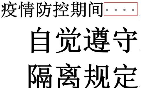 Word 空格有小点标记解决方法