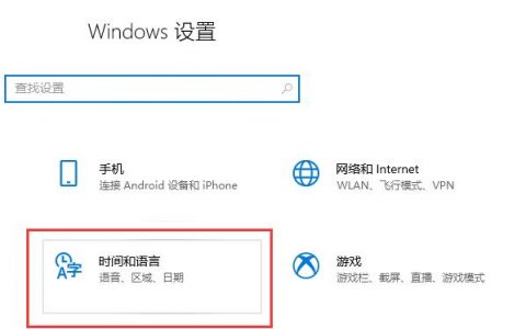 Windows 10 1909使用浦发银行网银登陆U-KEY假死，Microsoft IME解决的多种方法