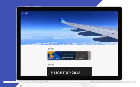 MDx 1.9.7主题，一款轻快、优雅且强大的 Material Design 风格的 WordPress 免费主题