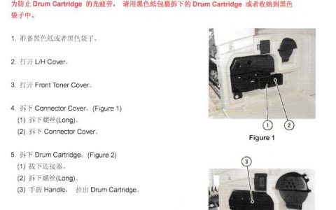 富士施乐S2011打印机更换硒鼓（感光鼓）教程