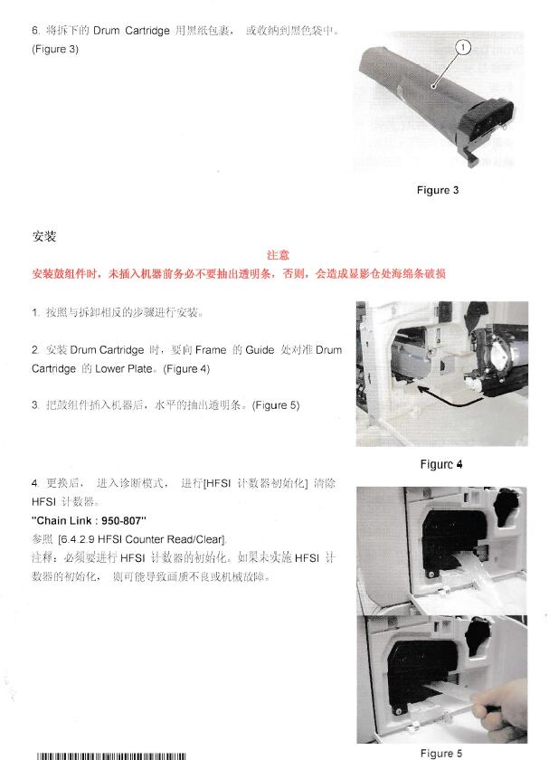 富士施乐S2011打印机更换硒鼓（感光鼓）教程