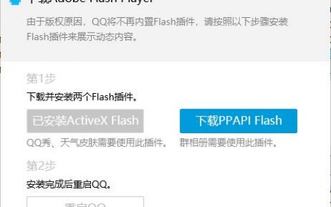 TIM QQ安装在Windows Sverver 2012加载图片失败解决方法