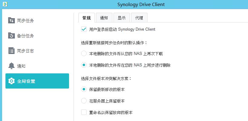 电脑重装系统后，Synology Drive备份同步原计算机文件设置方法