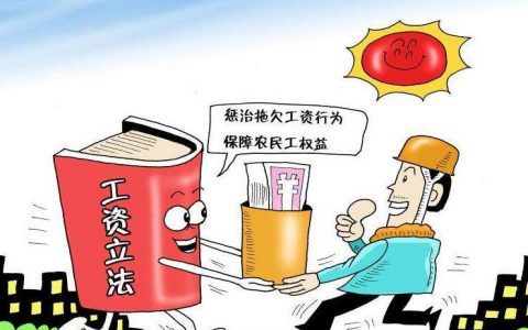 贵州省《保障农民工工资支付条例》劳动维权联系方法