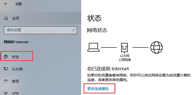 Windows 10/Sever 2016设置专用网络和公用网络