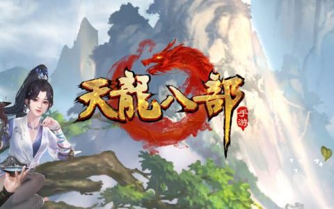 天龙八部手游（腾讯版）苹果IOS版，通过腾讯手游助手实现电脑端多开解决方法