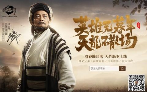 腾讯天龙八部手游微信版账号安全交易教程