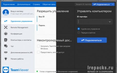 TeamViewer俄罗斯版免费下载，无商业用途提示，无限更改ID（已更新至15.14.5.0 ）