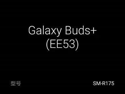 三星蓝牙耳机Galaxy buds+使用方法附安卓APP下载地址