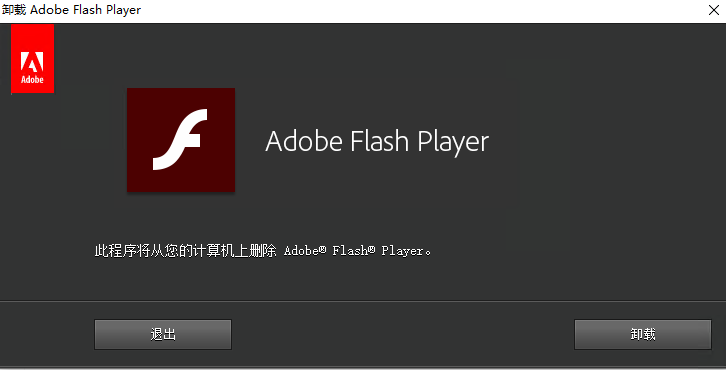 AC990会计核算软件因WIN10更新永久删除 FlashPlayer造成软件界面不显示的解决方案