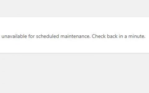 WordPress更新插件，出现正在例行维护模式错误解决方法