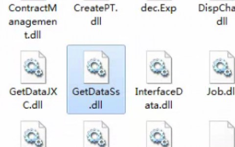 AC990会计核算软件财务报表模块打开没反应找不到DLL文件解决方法