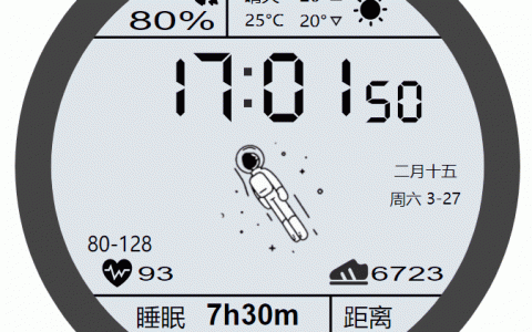 华为手表太空人表盘HTML网页源码下载