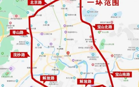 画图看贵阳的一环、二环、三环和四环