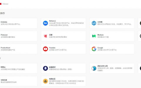 WebStack开源网址导航官方静态、wordpress、Typecho版