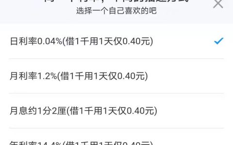 支付宝教你 同一个利率，不同的描述方式