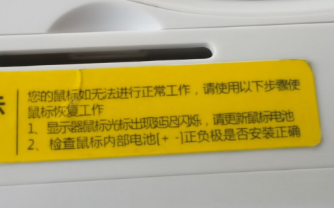飞利浦无线键盘鼠标不工作解决方法