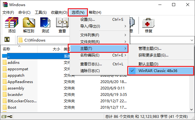 WinRAR简体中文32/64位商业版下载（2023/08/08已更新至WinRAR6.23）