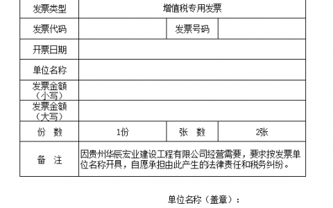 开票单位和合同签订单位不一致，通过情况说明和发票签收单的处理技巧