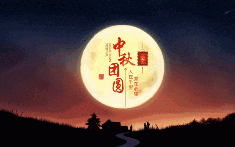 齐鲁乡音丨月是故乡明（季羡林 ）