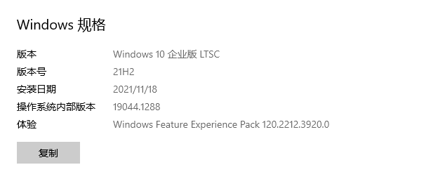 【MSDN】 Windows 10 LTSC 2021简体中文、英文2021年11月官方镜像19044.1288