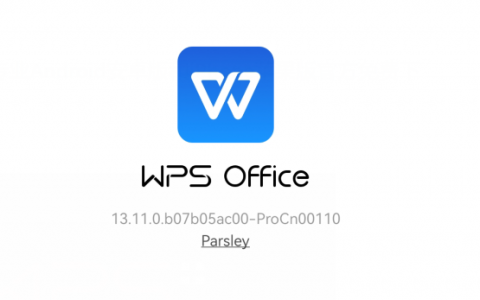 WPS Office Pro 移动专业安卓版和苹果版官方免费下载