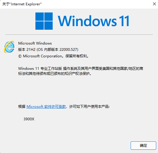 Windows 11启动IE浏览器的3种方法（附IE11修复工具）
