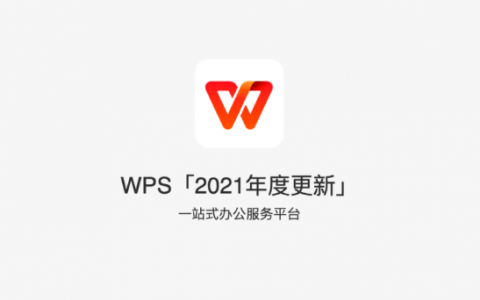 这些WPS版本，可以直接打开 OFD文件