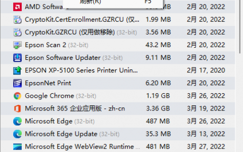 Geek Uninstaller 1.5.2.165极客卸载软件简体中文版，深度卸载残留文件和注册表[2023/09/07]