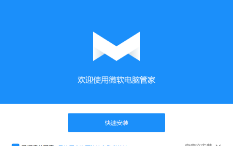 微软电脑管家测试版，微软官方出品