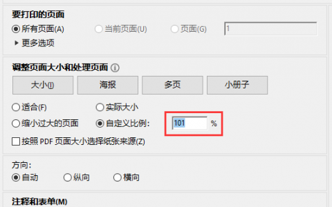PS导入的扫描证件通过合并图片导出尺寸不一致的处理方法