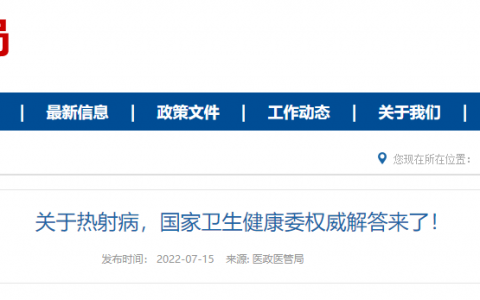 关于热射病，卫健委权威解答常见症状、如何急救和预防