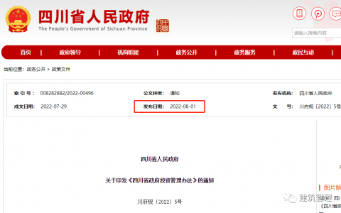 “垫资施工”退场！10月1日起，政府项目不得要求施工单位垫资建设（附各省管理文号））