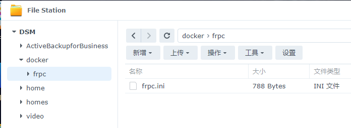 群晖DSM 7.1通过Docker容器安装frpc穿透内网实现访问