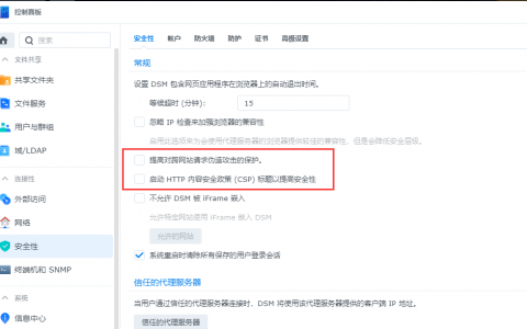 群晖DSM 7.1公网访问时点击登录又跳回登录界面解决方法