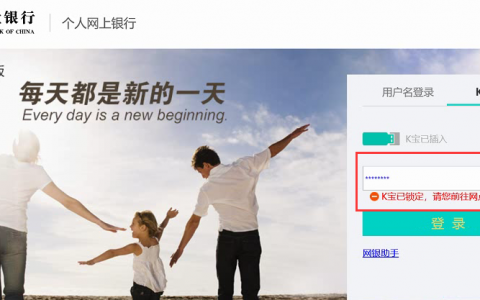 新版网银助手已解决农行网银提示K宝已锁定，请您前往网点补办证书的问题