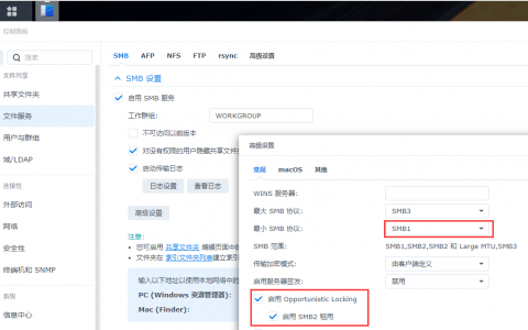 通过群晖NAS备份和恢复华为手机数据技巧教程