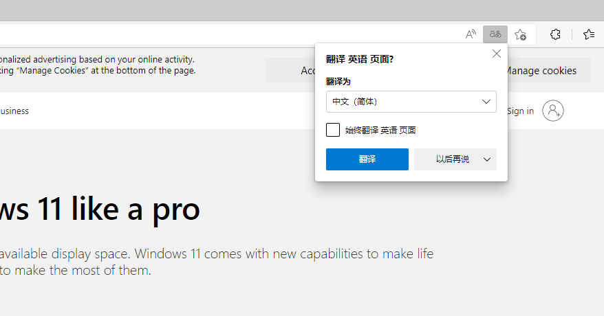 谷歌停止中国用户翻译服务，微软Edge浏览器官微：翻译，你也可以相信微软！