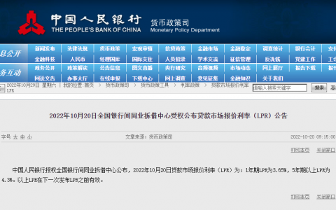 法院支持的最高利息，合同如何描述及人行官网查询LPR地址
