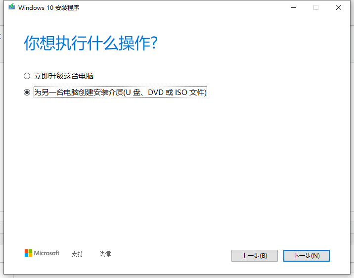 使用Media Creation Tool 22H2工具创建ISO安装Win10_22H2简体中文版