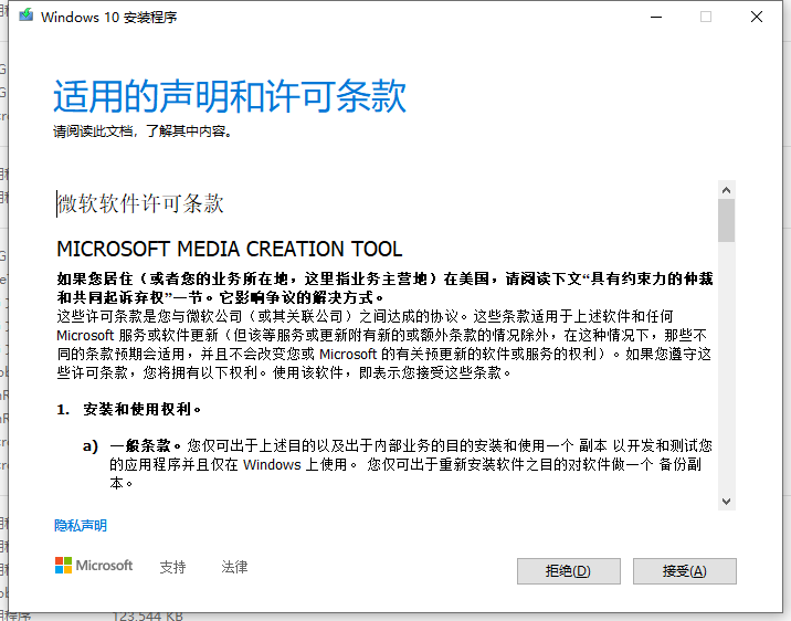使用Media Creation Tool 22H2工具创建ISO安装Win10_22H2简体中文版