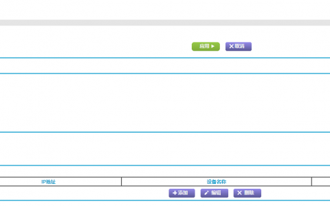 网件6300V2路由器设置和上级路由同一网段方法