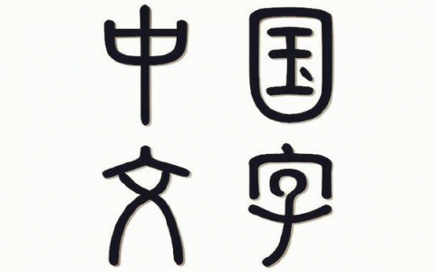 100个最容易读错的中国地名，读万卷书不如行万里路！